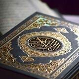 قرآن كريم ♥️
