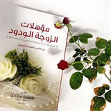 ❀ أم زُويْنب و جُويريَّة أميرة ❀