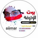 بوت زخرفه تصاميم زغرفه ❤️