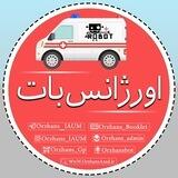اورژانس بات