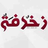 زخرفه انكلش💗