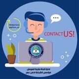 إدارة قنوات طلبة الموصل👨🏻‍💻