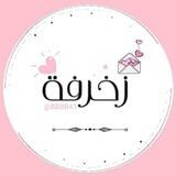 بوت💕زخرفه💕 اسماء💕بنات💕زغرفه
