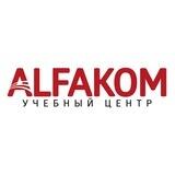 Мероприятия уц ALFAKOM