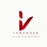 آی ممبر