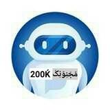 مجنونك 📛200K💯