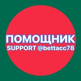 Продать аккаунт БК 💰