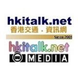 香港交通資訊網 hkitalk.net 報料專線