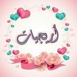 تواصل أريجيات 💙💬