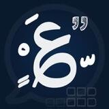 بوت زخرفه
