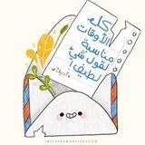 شَــغفي ' 🌿