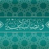 وَمَضاتٌ أدبِيَّة🍃