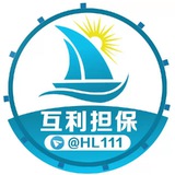 互利担保公群管家 @hl111