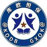 库欧24小时在线客服