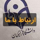 ارتباط با فرهنگ یارَم