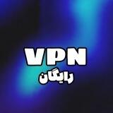 فیلتر شکن رایگان | Free VPN