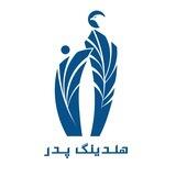 هلدینگ پدر - مشاوره و شرایط