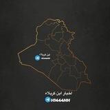 تواصل مع ابن كربلاء🤍