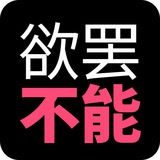 欲罢不能 | 限制级实时互动小说AI