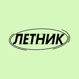 ЛЕТНИК Бот