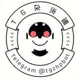 TG杂货铺双向机器人