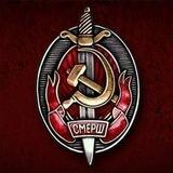 СМЕРШ Белгород