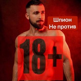 ШПИОН GEYT ПРЕДЛОЖКА 👀