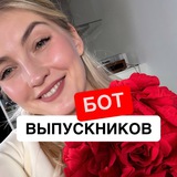 Выпускники pro.finansy