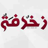 بوتات زخرفة اسامي زغرفه تصمي❤️