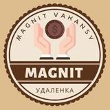 Magnit Vakansy [Удалёнка]