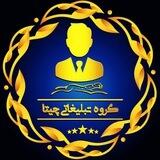 تماس با مدیر تیم چیتا
