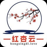 红杏云兑奖