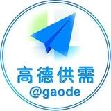 高德供需自助发布机器人