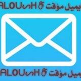 ايميل مؤقت EᗰᗩᒪI 𖣆