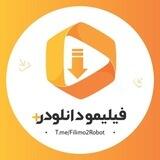 Filimo | فیلیمو بات