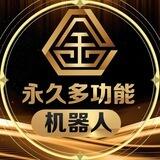 金届海外记账（永久免费）