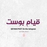 تواصل قيام بوست