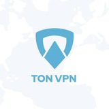 ✈️ TON VPN 中文客服👨🏻‍💻