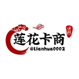 莲花卡商24小时自助购卡机器人