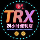 自动兑换能量会员一体