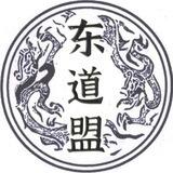 迪拜|二手交易|东道盟