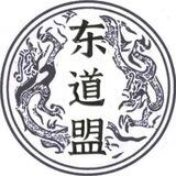 迪拜大小事|东道盟