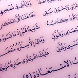 Qur'an