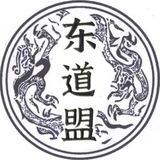 迪拜|求职|招聘|东道盟