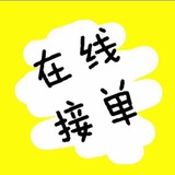 客服法拉利（双向请联系）