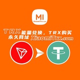 TRX能量trx购买【小米TRX机器人】