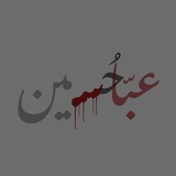 - قمر ڪربلاء.