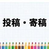 投稿📮Bot