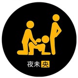 夜未央VIP视频