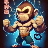 肌肉猴哥💪